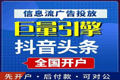 某电商平台的头条信息流广告实战案例